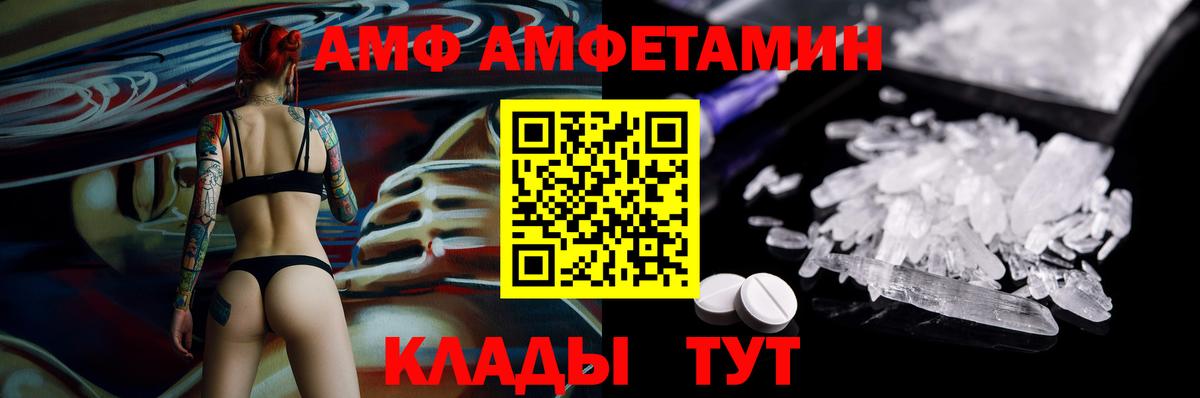 Amphetamine  darknet состав  АМФЕТАМИН  Советская Гавань  АМФ 98%  Вход с VPN 