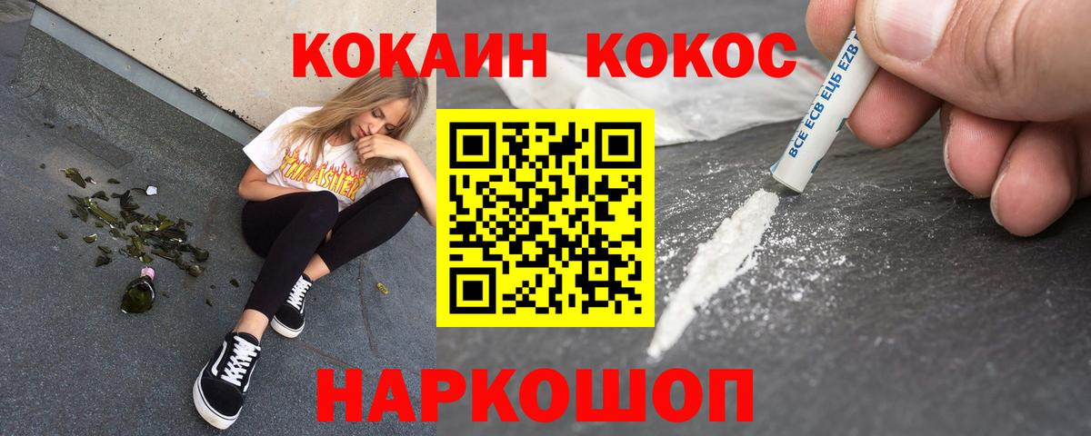 КОКАИН FishScale Советская Гавань