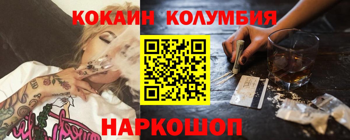 КОКАИН Перу  Вход с VPN  КОКАИН Перу  где можно купить наркотик  Советская Гавань 