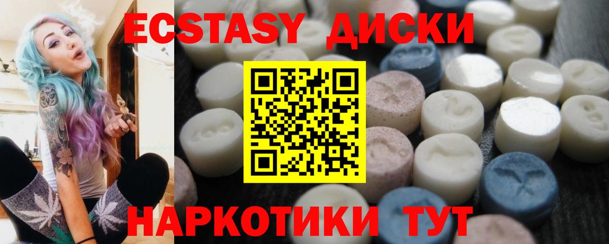 кракен tor  Вход с VPN  ЭКСТАЗИ  Советская Гавань  Экстази TESLA  Ecstasy диски 