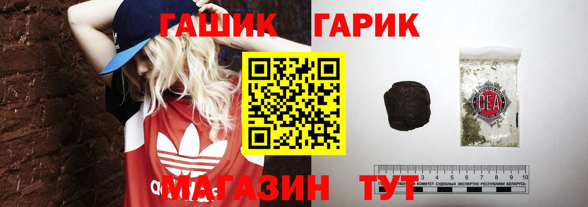 Советская Гавань  Гашиш гашик  Вход с VPN 