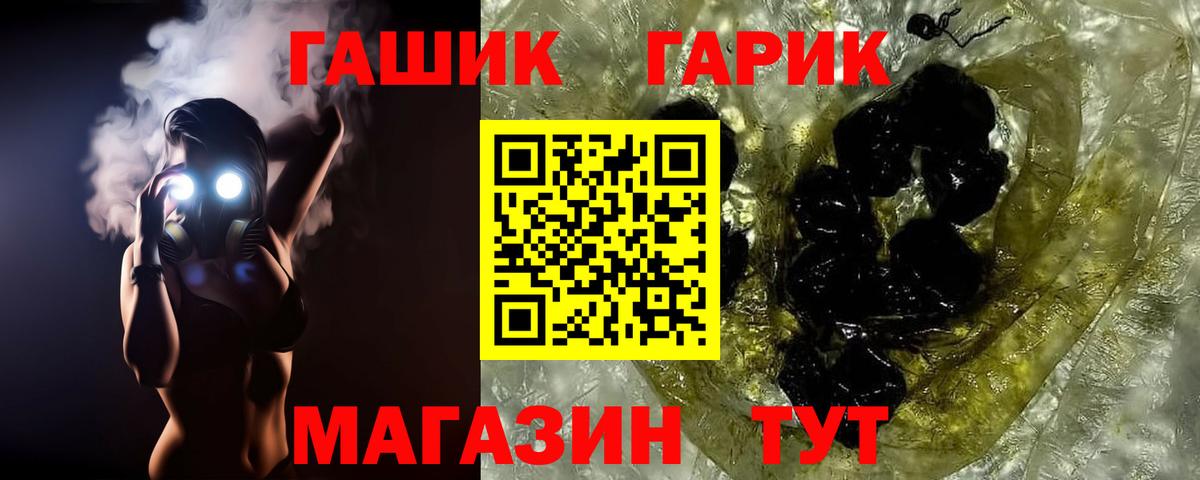 ГАШ Cannabis Советская Гавань