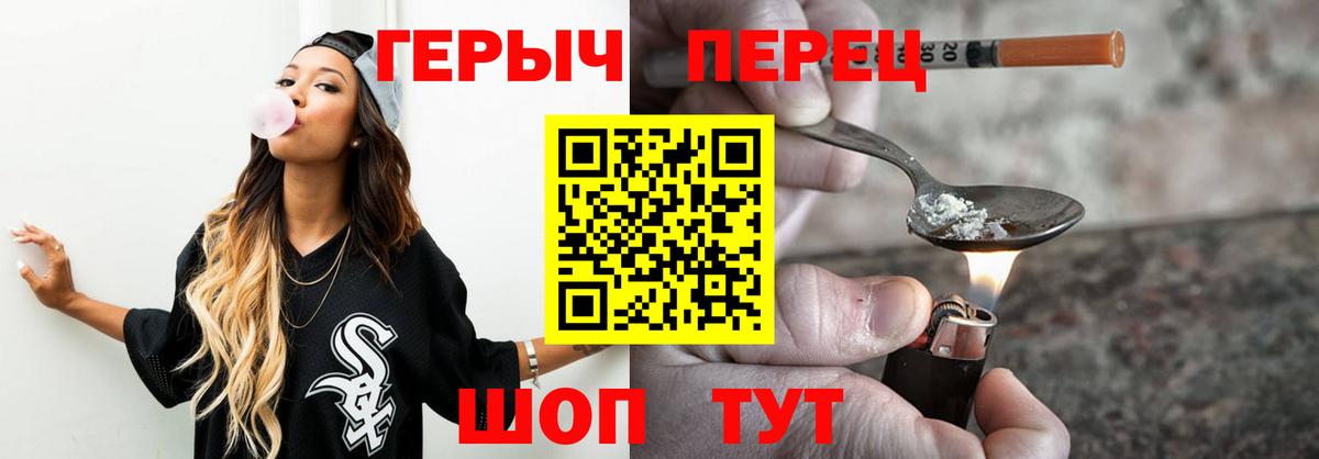 Советская Гавань  ГЕРОИН  Вход с VPN  Героин Heroin 