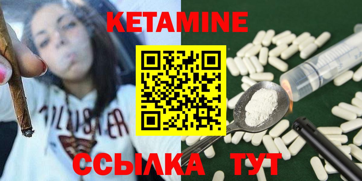 Кетамин ketamine  Вход с VPN  Советская Гавань 
