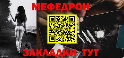 меф Дубна