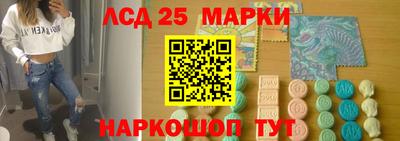 мескалин Донецк