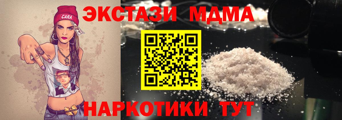 МДМА Molly Советская Гавань