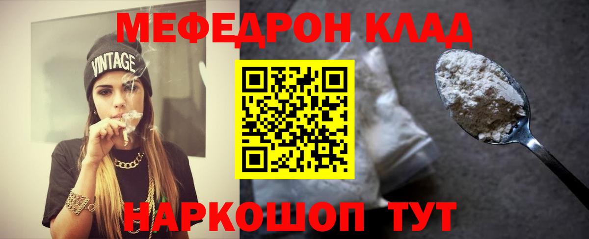 Мефедрон  МЕФ мука  Советская Гавань  МЕФ  МЕФ мука  Вход с VPN 