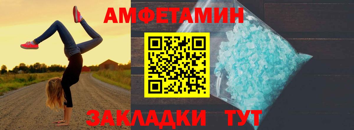 МЕТАМФЕТАМИН Декстрометамфетамин 99.9% Советская Гавань