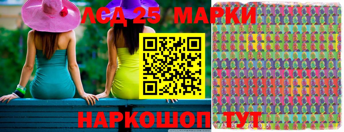 Марки 25I-NBOMe 1,5мг  Вход с VPN  Советская Гавань 