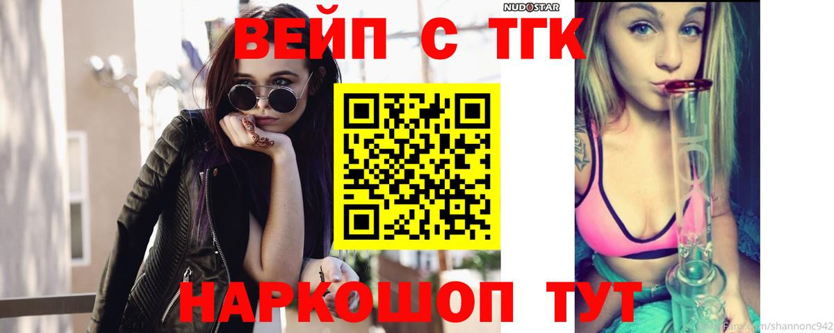 Дистиллят ТГК гашишное масло  Вход с VPN  Дистиллят ТГК THC oil  Советская Гавань 