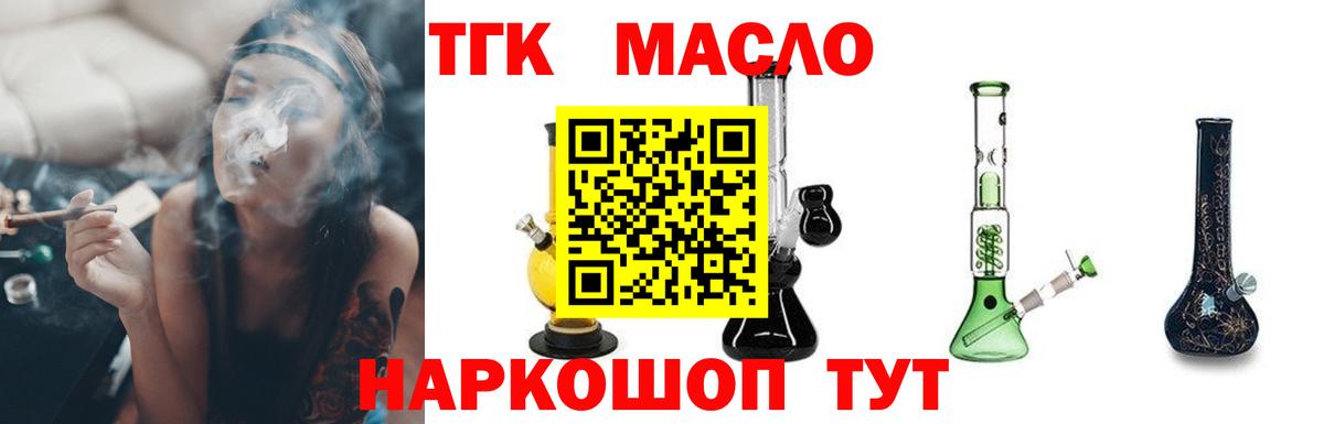 Дистиллят ТГК вейп с тгк Советская Гавань
