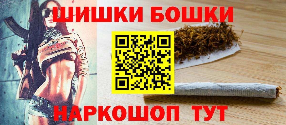 МАРИХУАНА OG Kush  Бошки Шишки Bruce Banner  Вход с VPN  Каннабис LSD WEED  Шишки марихуана AK-47  Советская Гавань 